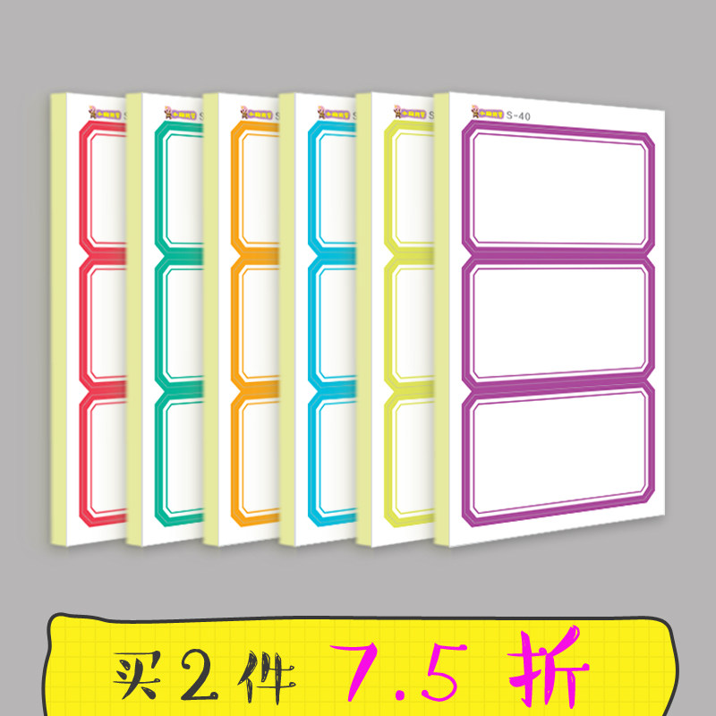 Large classification Tagged Paper Label Label Multicolored Handwritten Self-paste Name Label Price Small Label Sticker