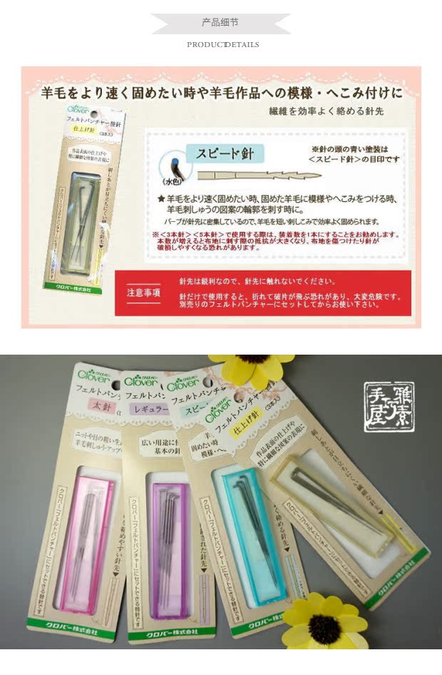 Ya Su Qiao Hand House DIY làm bằng tay len cảm thấy công cụ nhập khẩu cola clover chọc kim tăng tốc kim 608 1 cái - Công cụ & vật liệu may DIY kim máy may