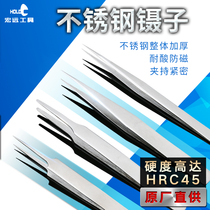 Hongyuan stainless steel tweezers thin pointed elbows straight head birds nest hair clip tweezers thickening repair tool