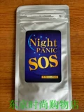Две мешки из бесплатной доставки японская оригинальная SOS New Night Night Night Sleep Talks 60 Capsules 2026.2