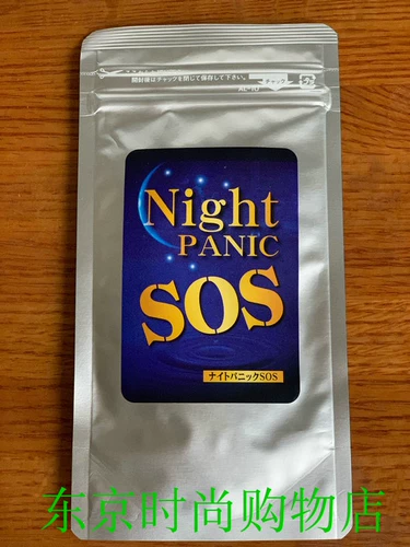 Две мешки из бесплатной доставки японская оригинальная SOS New Night Night Night Sleep Talks 60 Capsules 2026.2