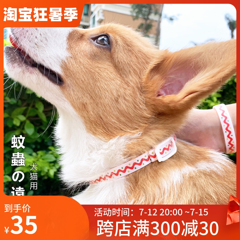 Pooch deworming mosquito repellent items ring of flea-proof lice to flea neck ring kittens in vitro anti-insect corky pet supplies