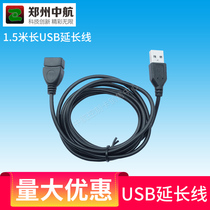 USB extension cable 1 5 meters AVIC LED control card ZH-UM U0 U1 U2 U3 U5 U6