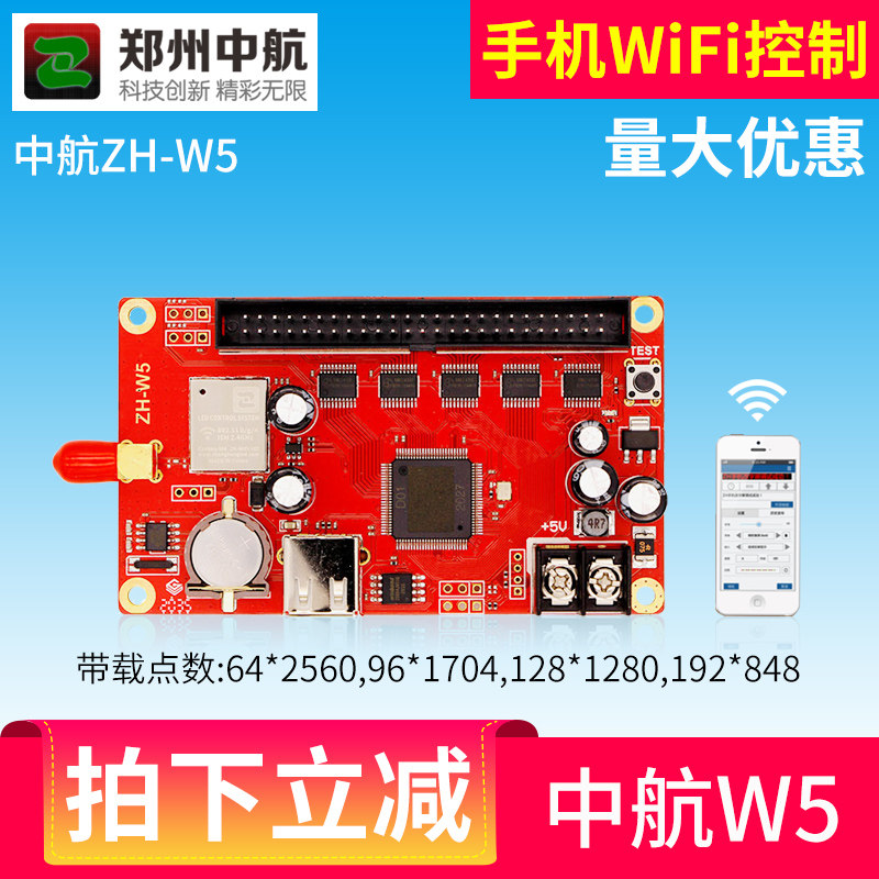 AVIC W5 control card LED control card wireless control card LED controller wireless card without traffic