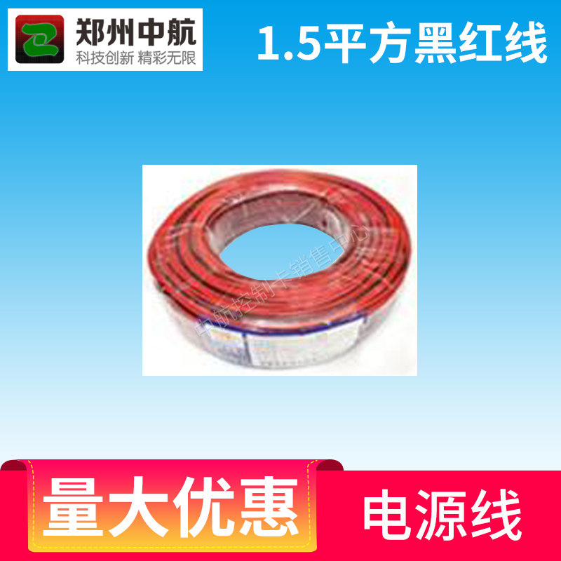 LED display 1 5 square black and red wire Power cord 2*1 5 pure copper wire AVIC recommended quality assurance