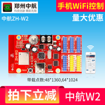 LED display control card advertising screen AVIC ZH-W2 wireless WIFI control card support mobile phone computer