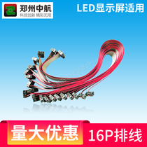 Display 16P cable connecting line between unit boards LED display screen suitable for 16P cable