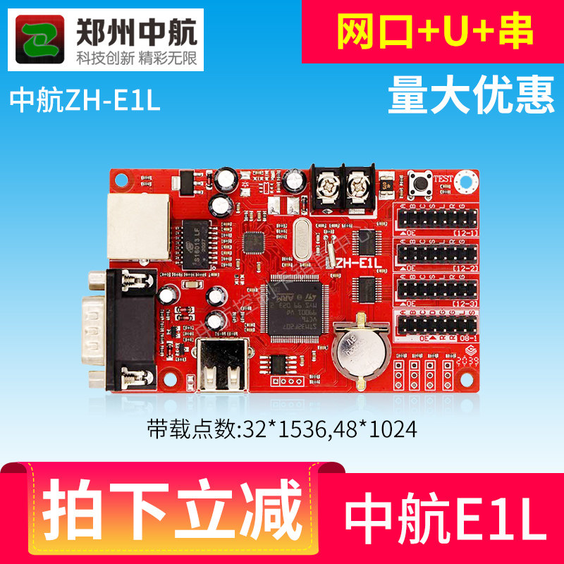 CARIC ZH - E1L bar screen control card LED display control card U disk control card