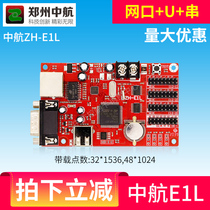 AVIC ZH-E1L strip screen control card network port card LED display control card U disk control card