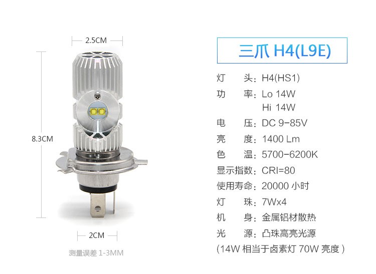 Cột đá sắc nhọn mắt điện xe máy Đèn pha LED sửa đổi siêu sáng bóng đèn trắng 12V H4 xa và gần một đèn led hậu xe máy