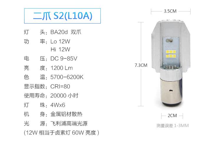 Cột đá sắc nhọn mắt điện xe máy Đèn pha LED sửa đổi siêu sáng bóng đèn trắng 12V H4 xa và gần một đèn led hậu xe máy