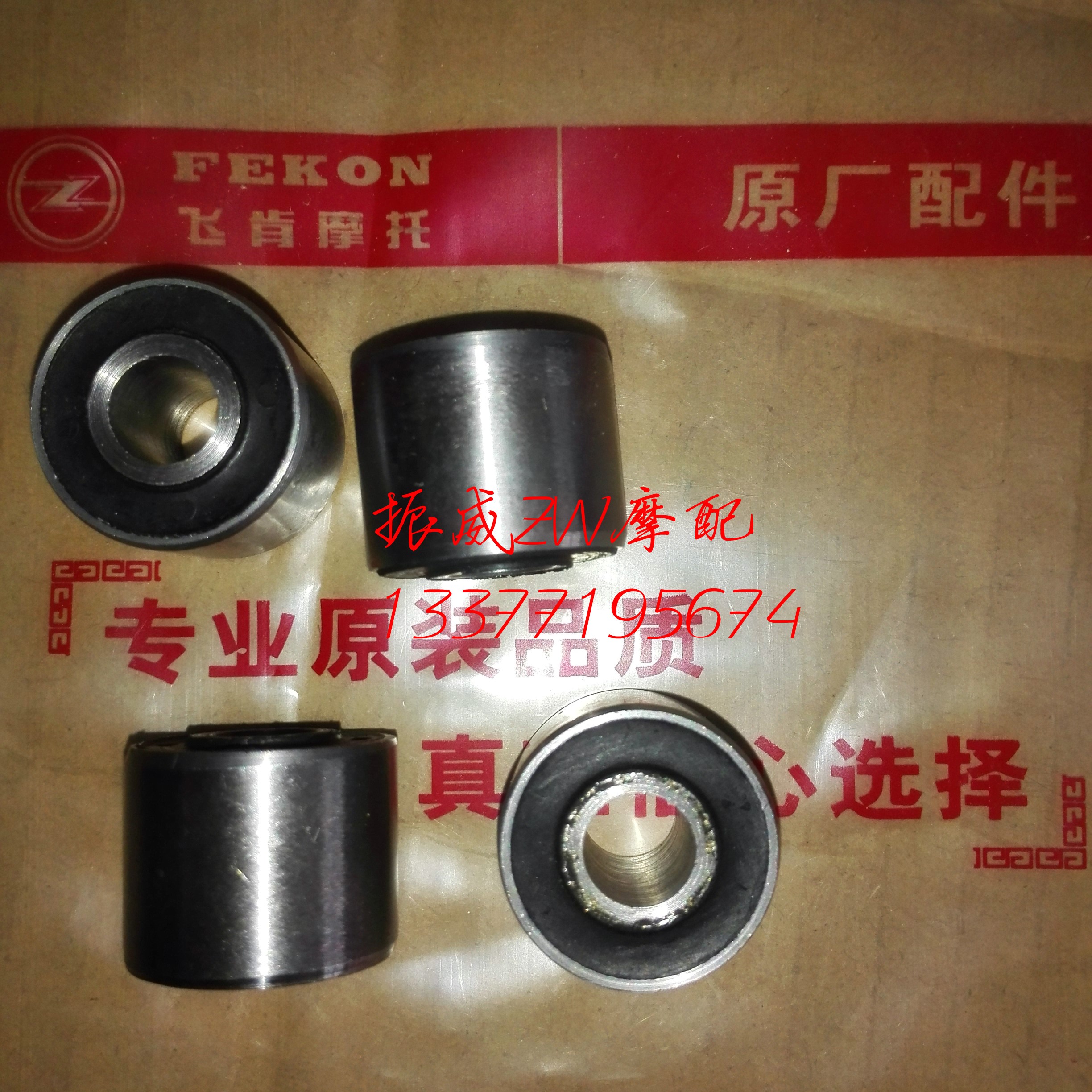 Phụ kiện xe máy Feiken nguyên bản FK125 / 150-11A bóng bay bánh xích vít trung tâm đệm cao su tay áo vành xe chaly