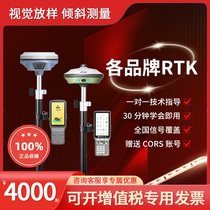 Southern rtk measuring instrument gps engineering measurement coordinate positioning visual lofting inertial navigation base station Beidou second-hand earthwork
