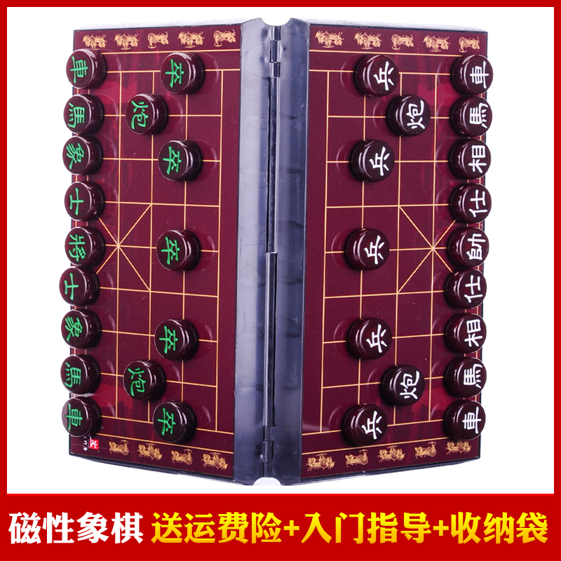 Chinese chess high-grade large magnetic anti-jade student primer book beginner magnet chessboard children's set