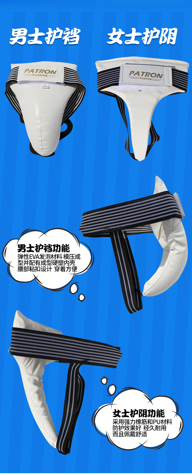 Новый защитный бог.