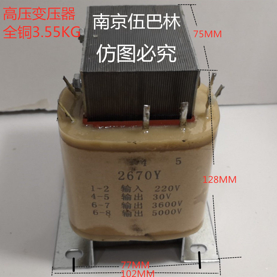 High voltage transformer 220V to 30V3600V5000VS2670 AC/DC withstand voltage tester 2671 2674