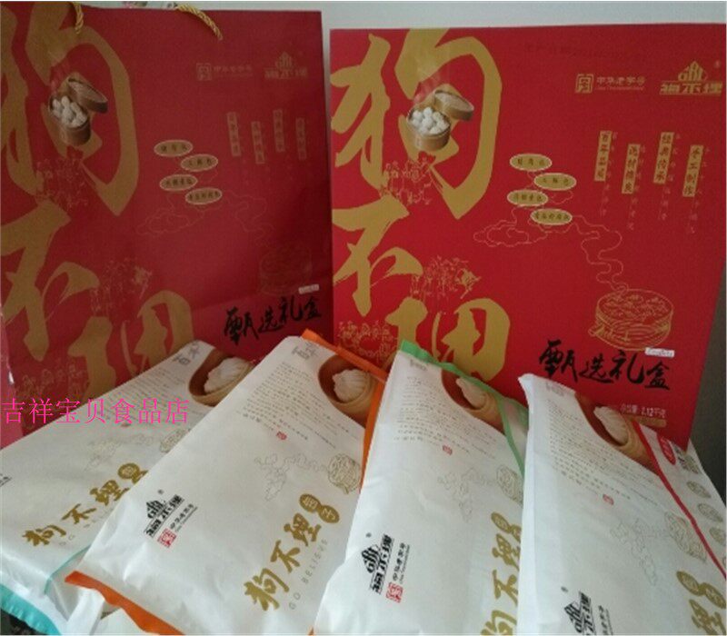 Tianjin dog ignoring bag selection gift box 1120 grams of 4 bags * 280 gr Shunfeng