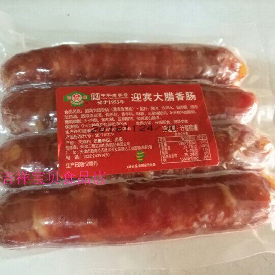 Tianjin Weenie Yingbin Great Weal Enterosae 200 gr Vacuum Packaging