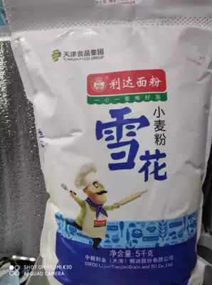 Tianjin Lida flour 5kg snowflake wheat flour medium tendon dumplings wonton flatbread universal