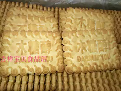 Tianjin xylitol rhubarb oil biscuits 500g bulk