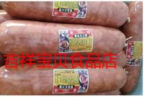 Tianjin Guosheng Salt Ham Sausage 1350 g Pork Ham