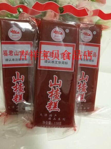 Tianjin Hawthorn Cake Fu Junshan Hawthorn Cake 118g*20 bags
