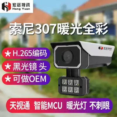 tjtv tong 5 million audio warm full color network camera 3 million surveillance cameras HD black hung under bolt