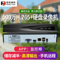Xiongmai H 265 4 8 9 way 16 way NVR 5 million network monitoring host DVR monitoring eye