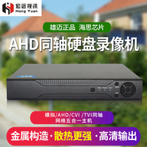 Xiongmai 4 8 16-way AHD HD DVR multi-function mixed monitoring host analog DVR CVI