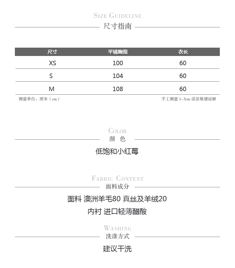 FEERIE LIMIT24秋冬限量 小紅莓 澳洲進口絲羊絨羊毛 秋冬外套副本.png