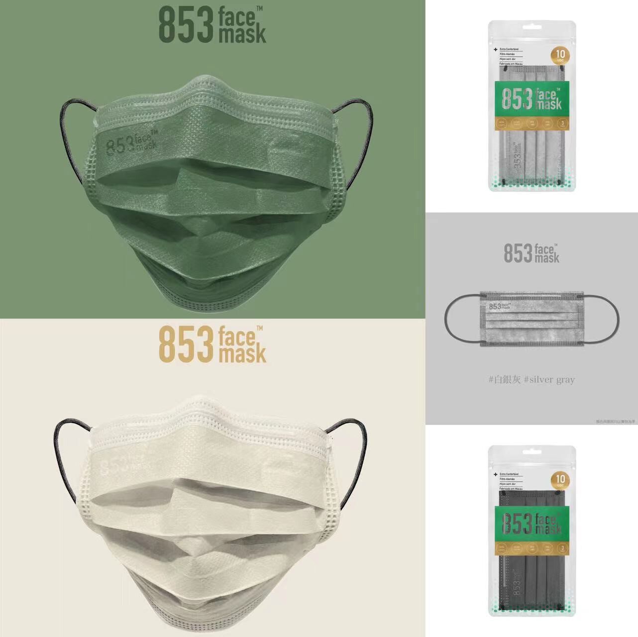 Macau 853 brand ten non-individually packaged solid color protective masks ten packs shipped by Beijing SF Express