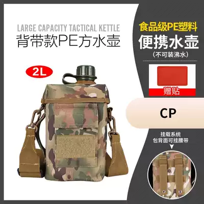 Outdoor square large capacity kettle military fans special marching pot extra tactical camping mountaineering portable waist hanging military training