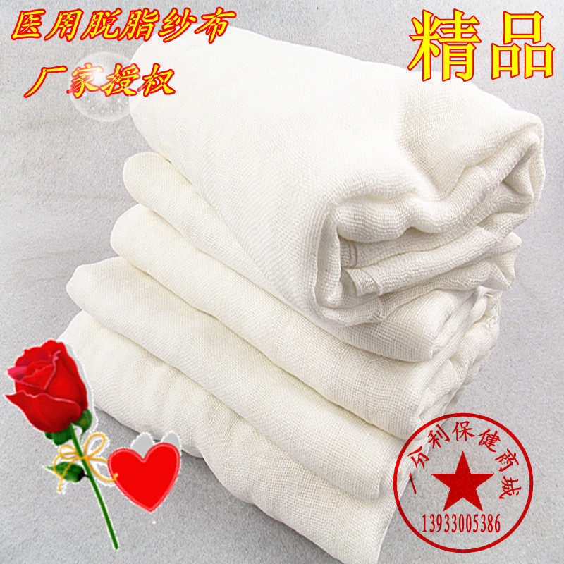 Medical gauze high-density degreased-cotton bandage 10 0 8 m 21s 21s large gauze curly bunches bellies