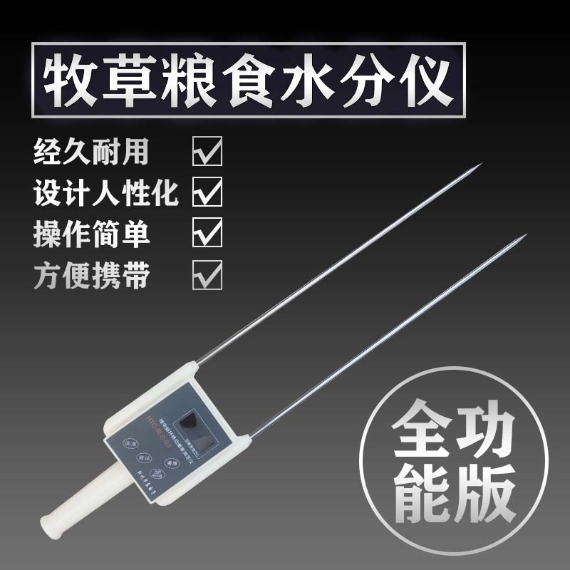 Straw grain grain wheat maize moisture meter cotton regression rate measurement instrument