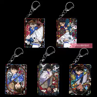 A variety of famous detective Conan strange thief Kidd Pingzi service department Jingzhijin Xinlan double-sided acrylic keychain pendant