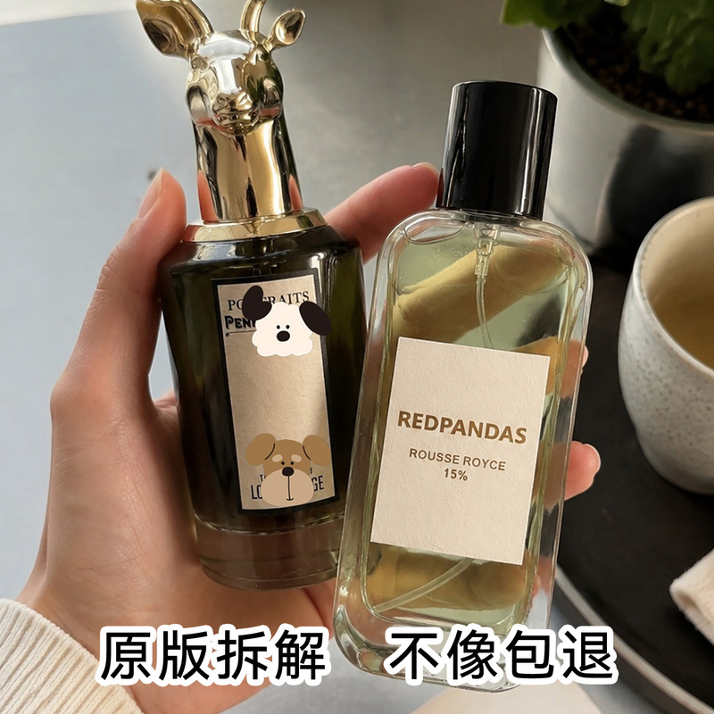 The Tragedy of Lord George the Deer-Headed Man, Peony Fragrance, Fox Gin, Shepherd Boy, Alternative Fragrance, Imitation Fragrance, Perfume
