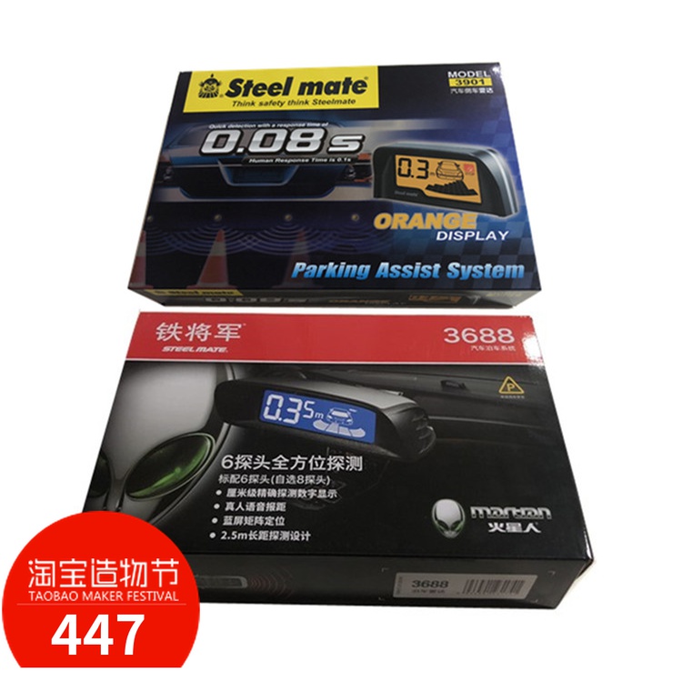 Iron General reversing radar 4 monitor 6 probe 8 probe Real voice beep alarm Invisible image Car radar