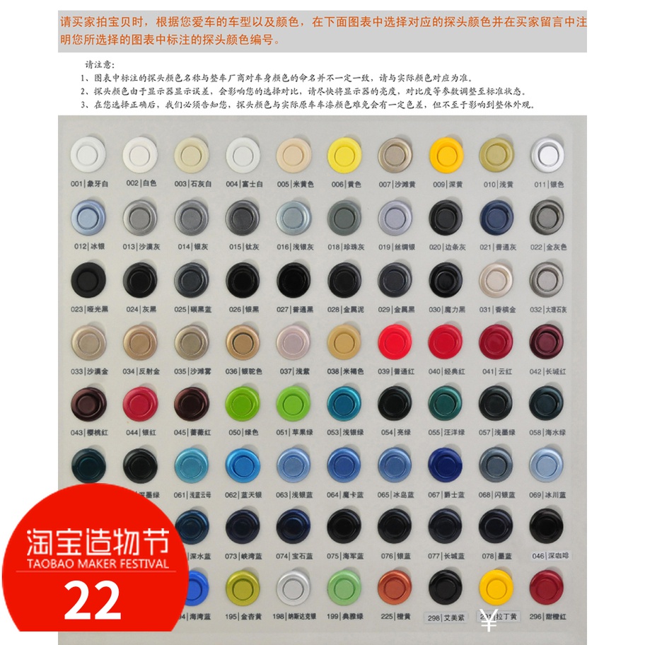 Iron car probe General probe