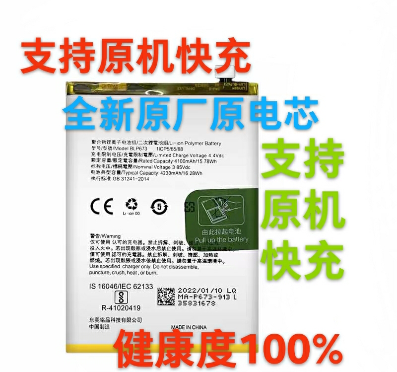 Compatible with Oppo Mobile Phone Batteries A1 A3 A5 A7 A8 A9 Original A11S/A2M/A2Pro/7X Genuine Products Compatible with Oppo Mobile Phone Batteries A1 A3 A5 A7 A8 A9 Original A11S/A2M/A2Pro/7X Genuine Products