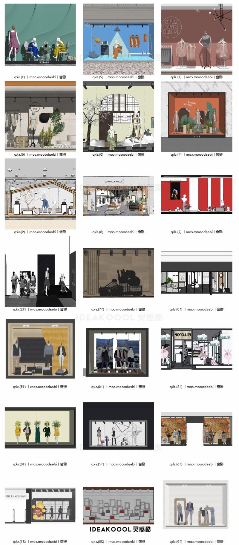 服装店橱窗展示丨现代北欧商业广场时尚服装专卖店橱窗模特装饰SU模型丨