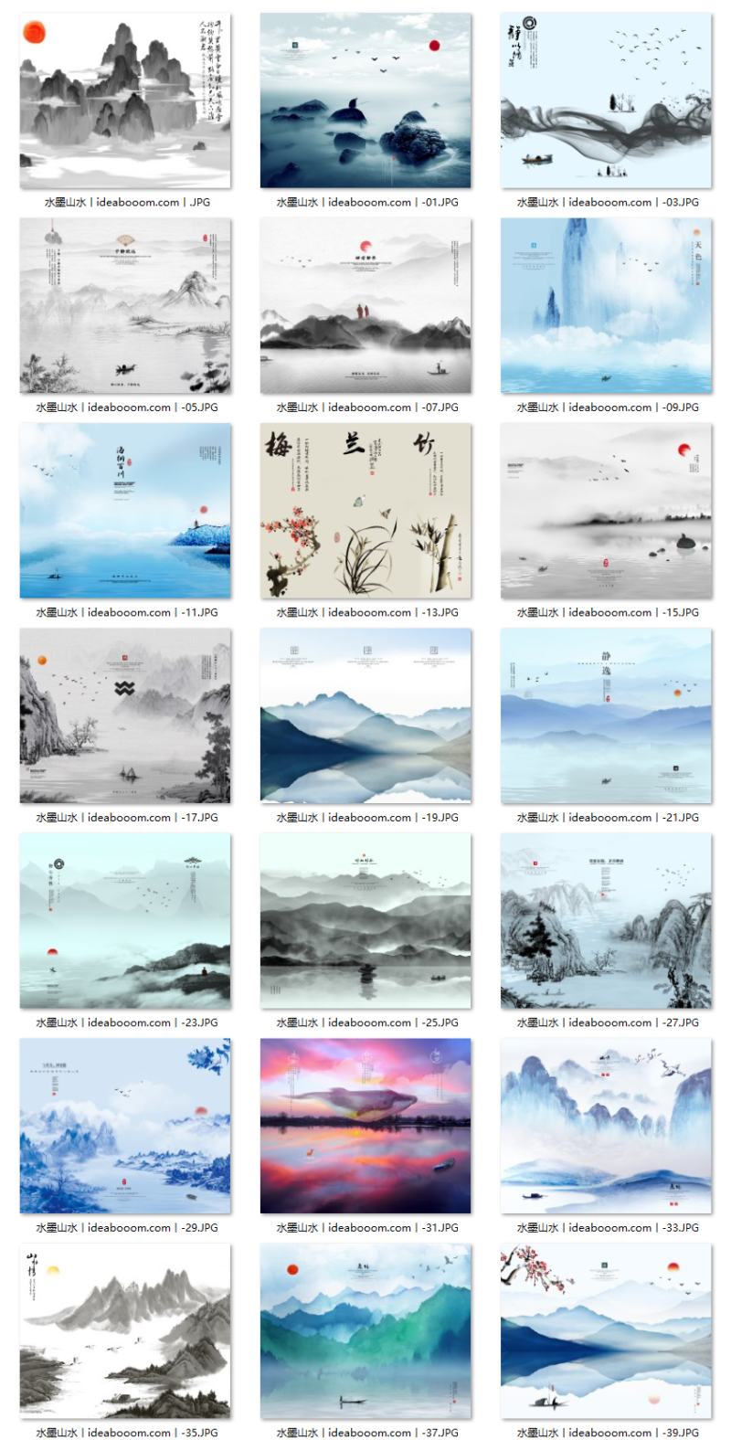 PSD中国风水墨山水国画意境大气山川河流装饰插画丨