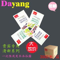 Disposable shampoo shower gel Hotel Hotel VIP special hotel room bath room washing supplies