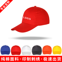 Advertising cap custom logo sun hat volunteer hat outdoor travel hat multi-color light plate can be printed word map embroidery