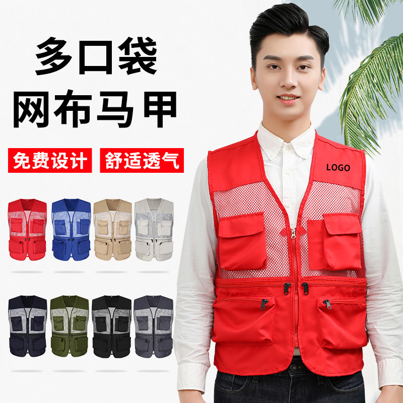 Photography vest customized fishing wedding advertising outdoor breathable multi-pocket vest volunteer custom printed logo
