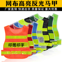 Customized night traffic reflective vest sanitation workers work clothes vest engineering team motor vehicle luminous vest