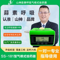Shanshen Allicin Respiratory Instrument COPD Tuberculosis Emphysema Lung Cancer Treatment Instrument Oxygen Inhalation Oxygen Concentrator Home Medical