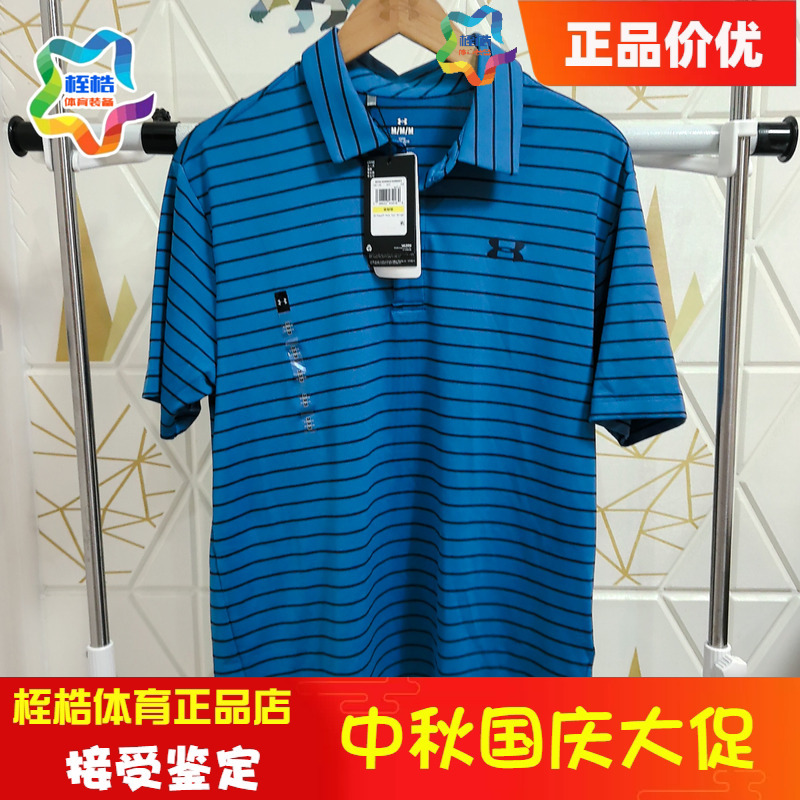 Under Armour Men's Casual Top Playoff Core Stripe Fitness Sports Polo Shirt 1351130 Under Armour Men's Casual Top Playoff Core Stripe Fitness Sports Polo Shirt 1351130