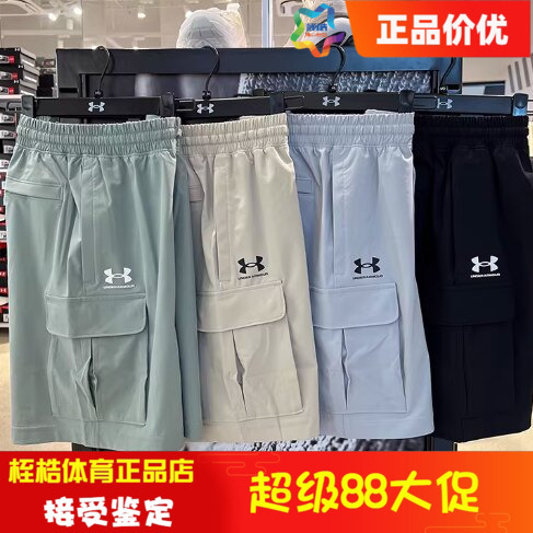 Under Armour Vibewoven Men's Outdoor Fitness Woven Quick-Dry Pants Sports Casual Shorts 1386560