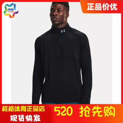 Under Armour ຮອບຄັດເລືອກຜູ້ຊາຍ 2.0 1/2 Zip Running Top 1365662