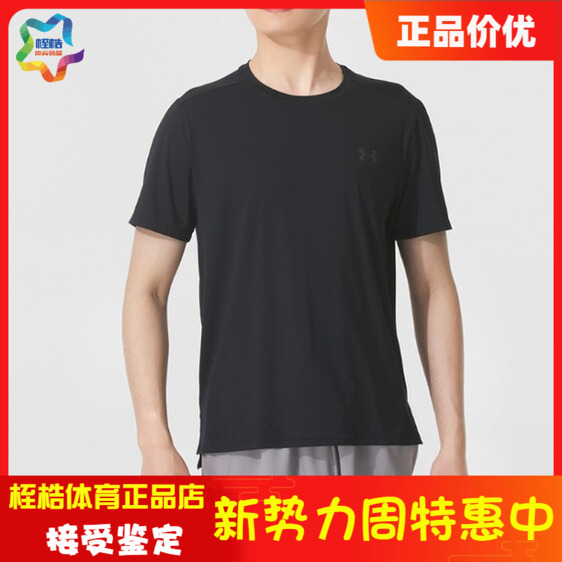 Under Armour Men's Fitness Training Top Cool Series Sports Running Short Sleeve T-Shirt 1382648